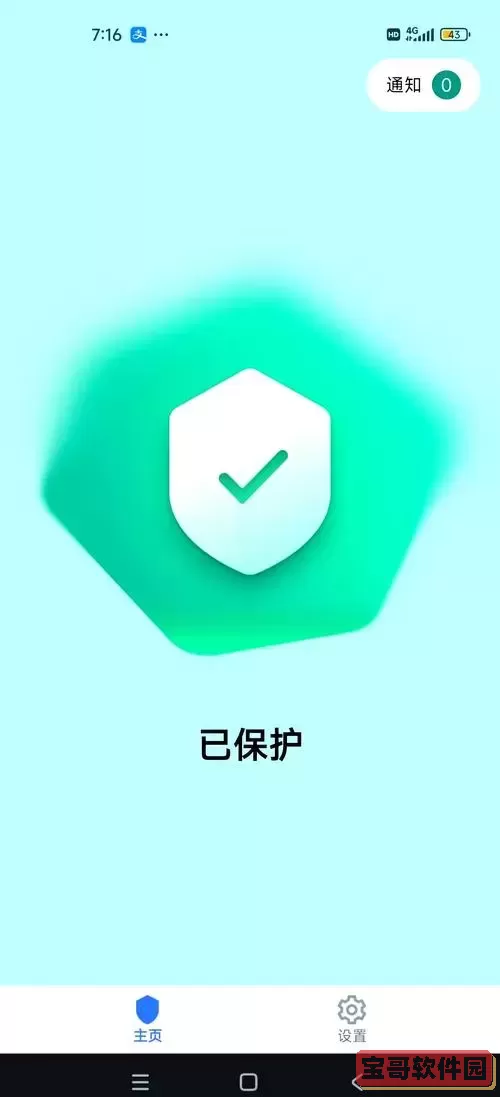 Windows7安装包官方下载手机安卓版安全高速下载图1