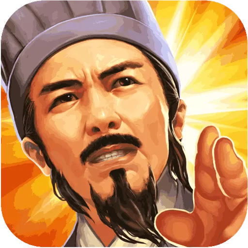 心动横扫千军原版下载