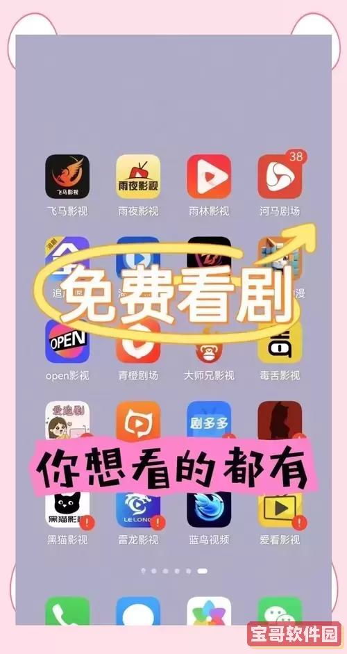 无广告全免费追剧软件下载全集免费下载图2