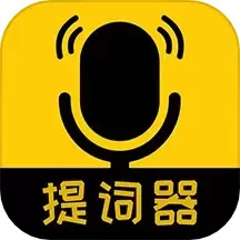 我爱提词器软件下载