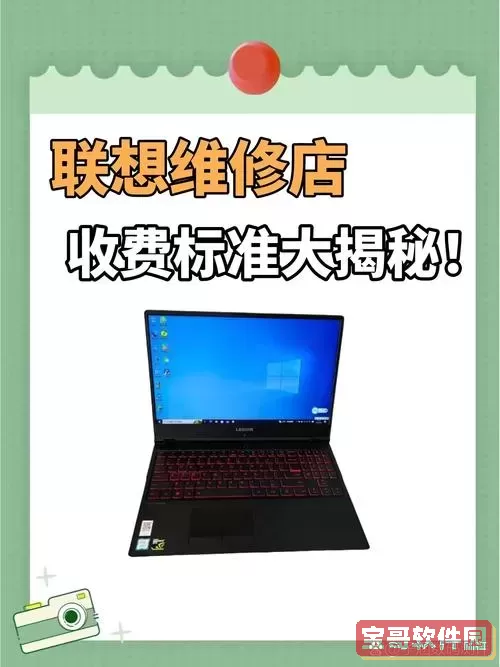 联想电脑售后维修服务网点_联想电脑售后维修官网图2