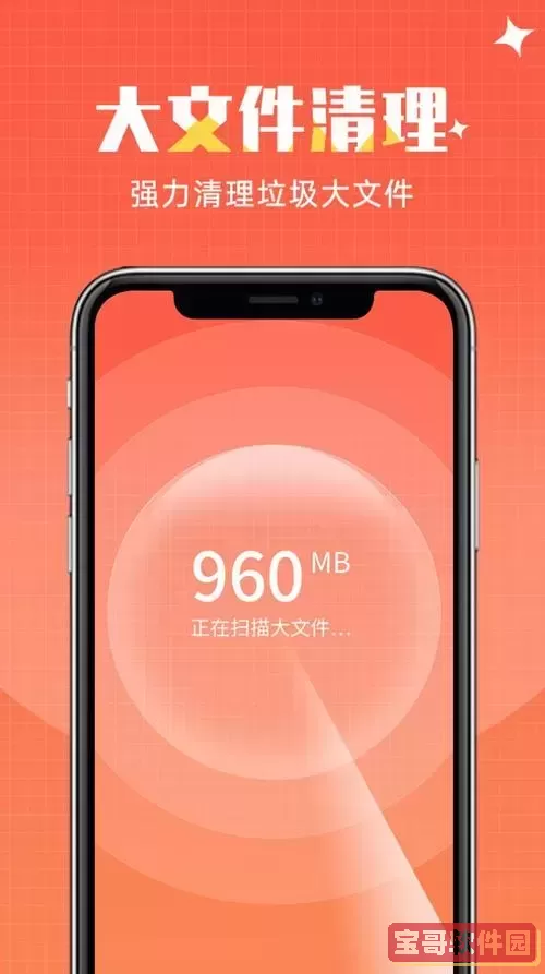 2024年最好最快的免费手机清理软件推荐图2