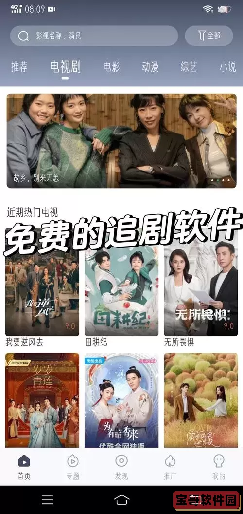 无广告全免费追剧软件下载全集免费下载图1