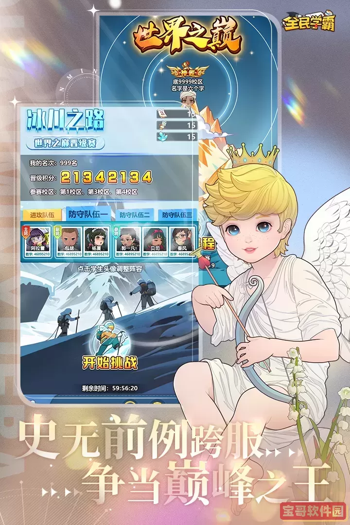 全民学霸最新版app