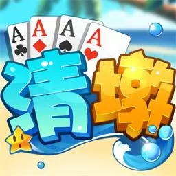 清墩安卓版下载