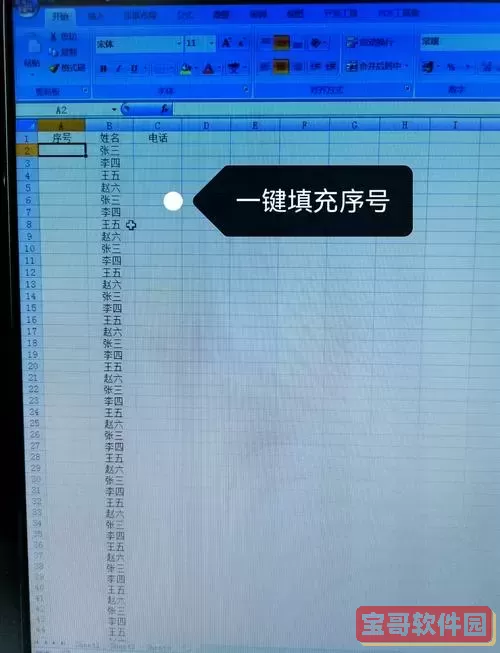 excel表格序号如何自动递增函数图2
