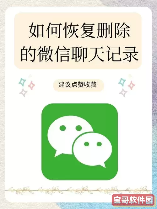 微信6年前的记录能恢复吗_六年前的微信聊天能恢复吗?图1