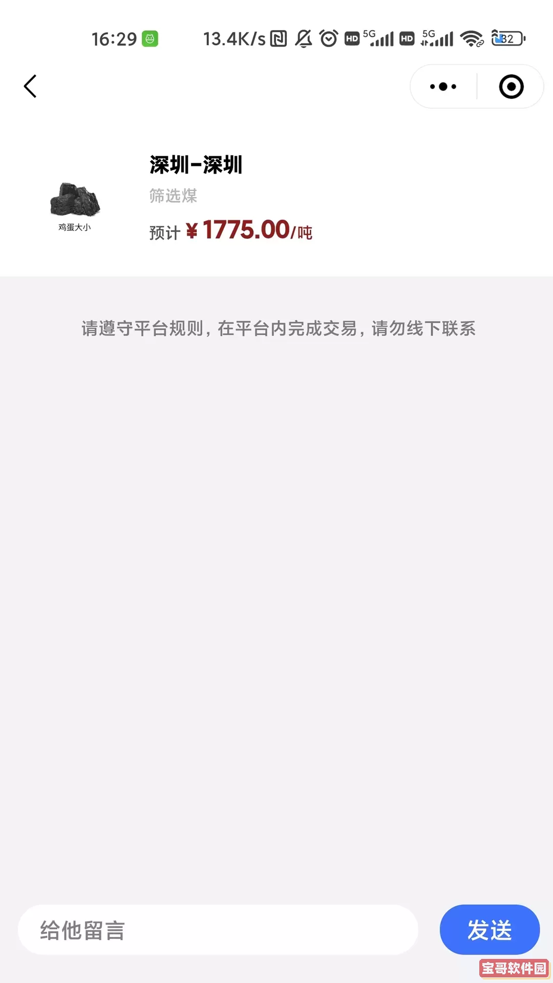 淘煤宝下载新版