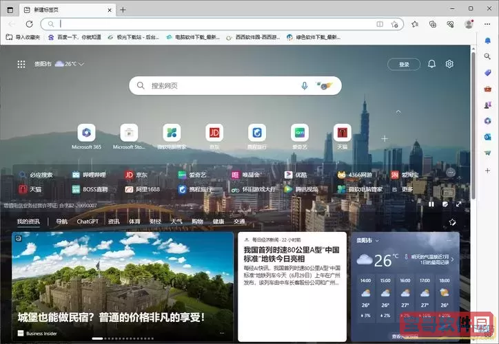 可以进入任何网站的浏览器_可以进入任何网站的浏览器安卓 EDGe 导航页面图1