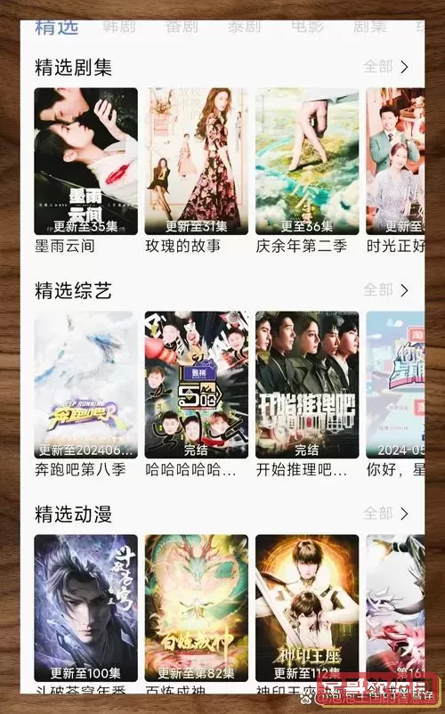 无广告全免费追剧软件下载全集免费下载图3