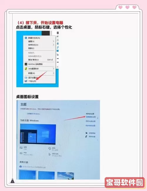 U盘安装Win10系统教程详解（三灯全亮问题解决方法）图3