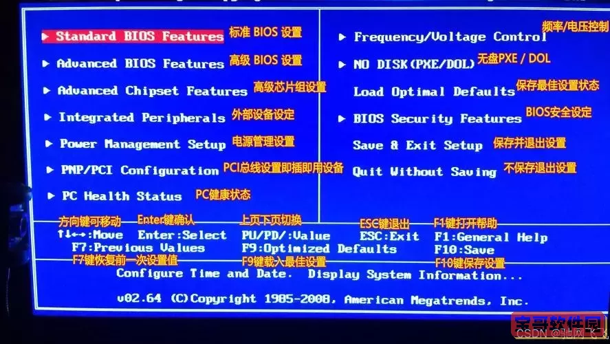 bios里没有sata选项_bios中没有sataconfiguration图2