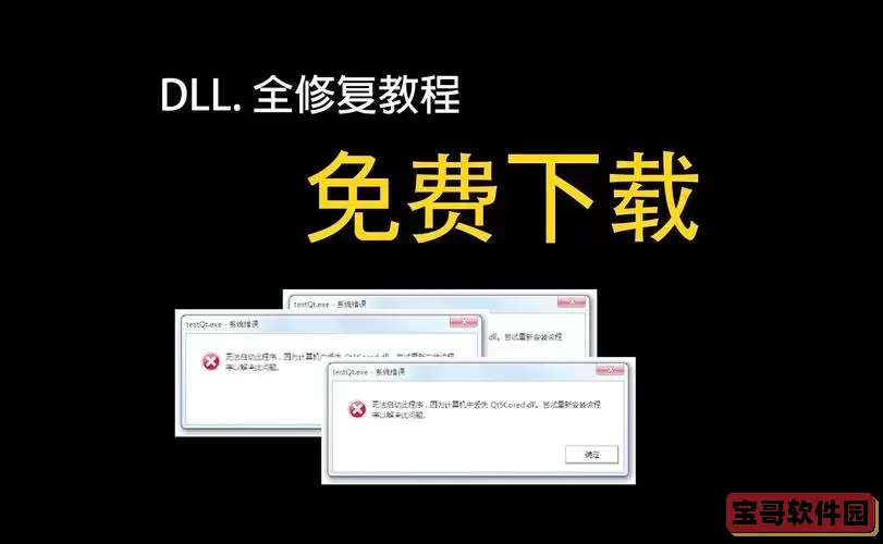 spsvc.dll怎么删除_sldresu.dll怎么删除图3
