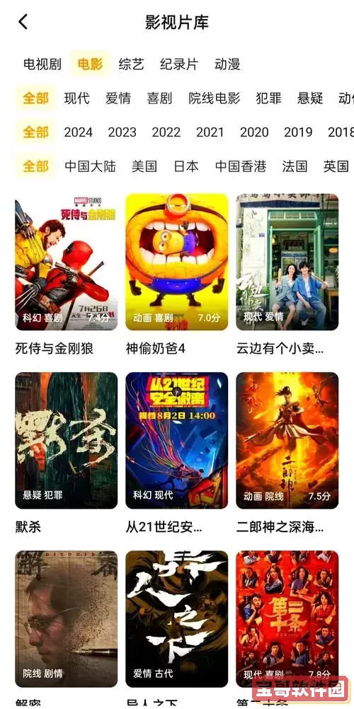 免费看超清电视剧的软件推荐及排行榜图1