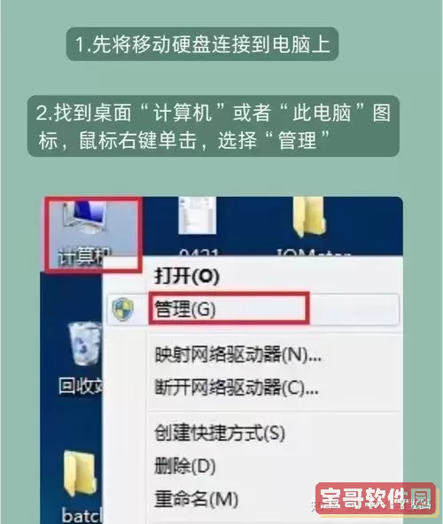移动硬盘识别不了怎么修复_移动硬盘识别不出来怎么办图1