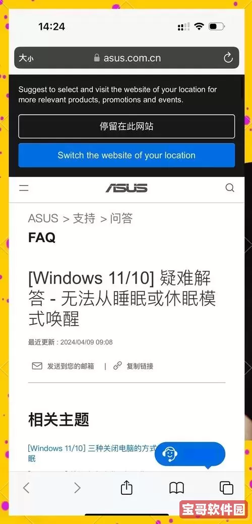 电脑休眠太久唤醒不了怎么办_电脑休眠太久唤醒不了怎么办联想图2