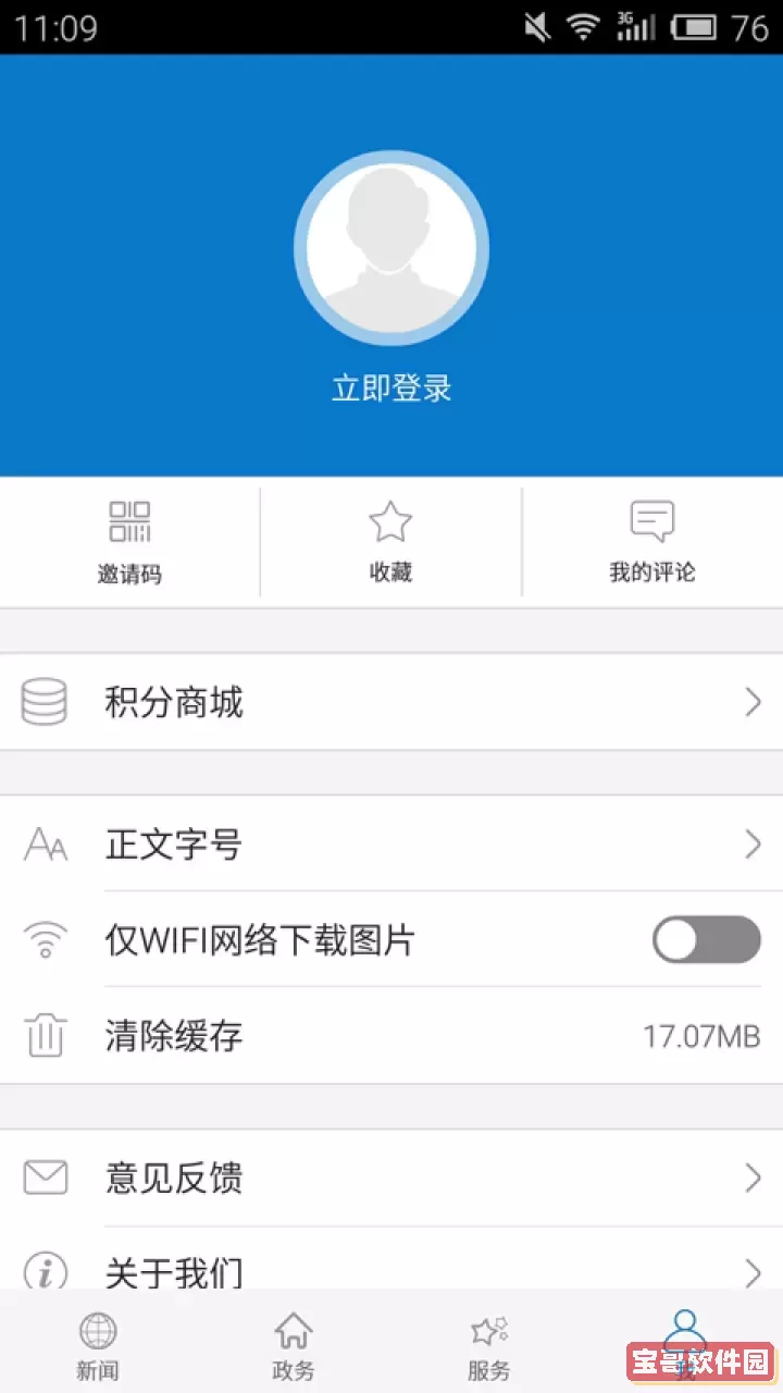 云上蔡甸免费下载