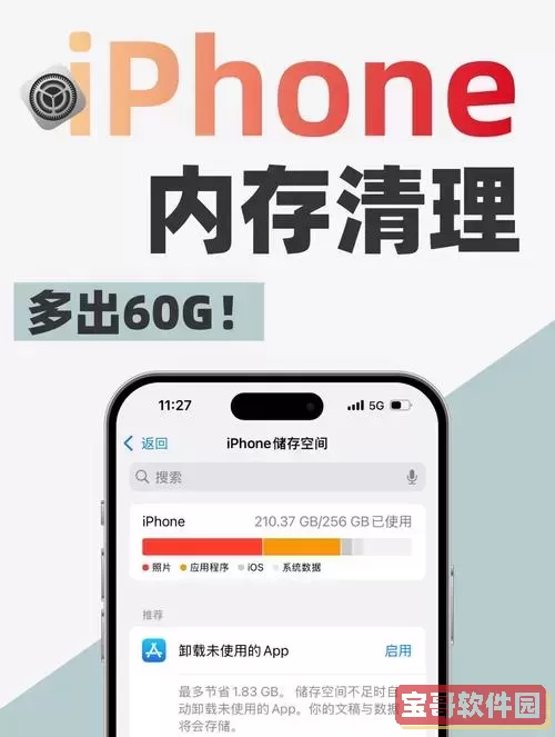 2024年最好最快的免费手机清理软件推荐图1