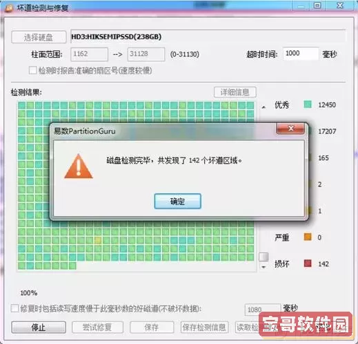 固态硬盘为什么不能扫坏道_固态硬盘不能扫描坏道图1