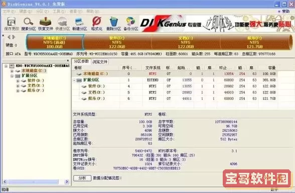 硬盘检测出现了坏道怎么办_硬盘坏道检测有严重的怎么办图3