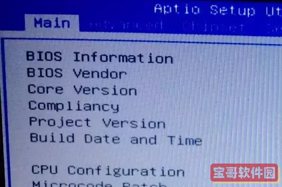 bios里没有sata选项_bios界面没有sata configuratain图2
