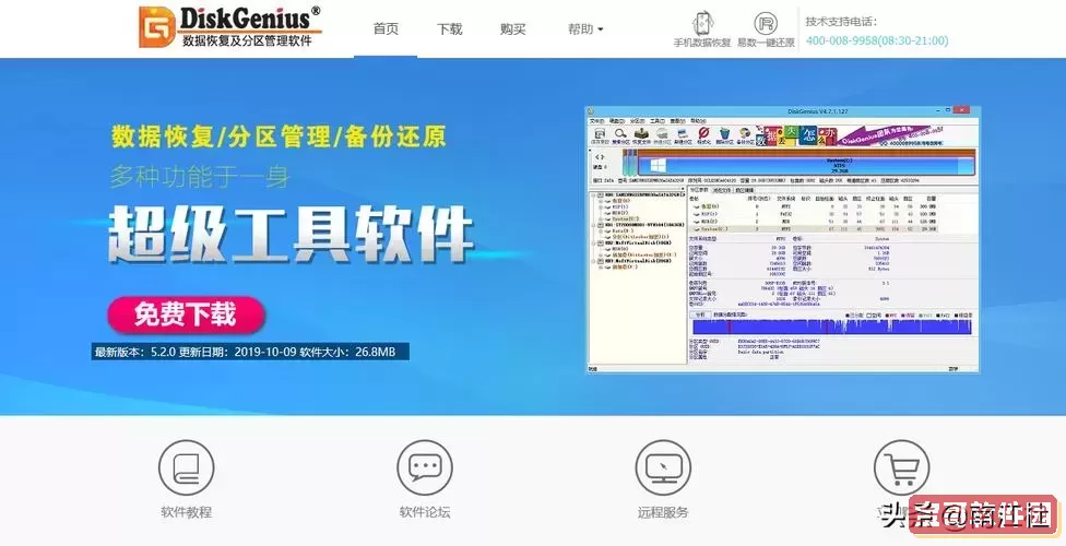 diskgen 数据恢复