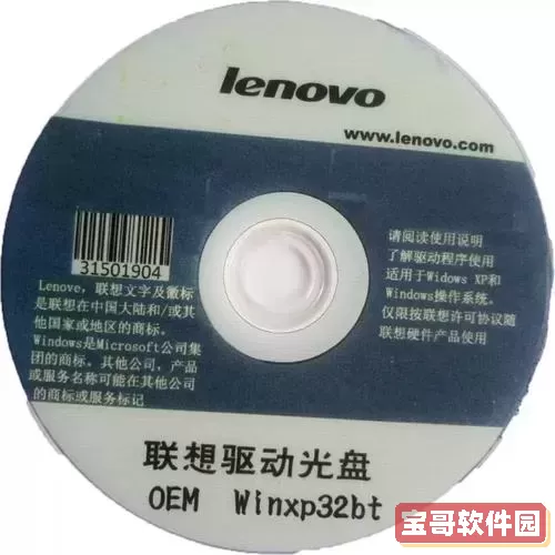 xp系统进不去如何读取光盘_xp系统进不去如何读取光盘文件图2