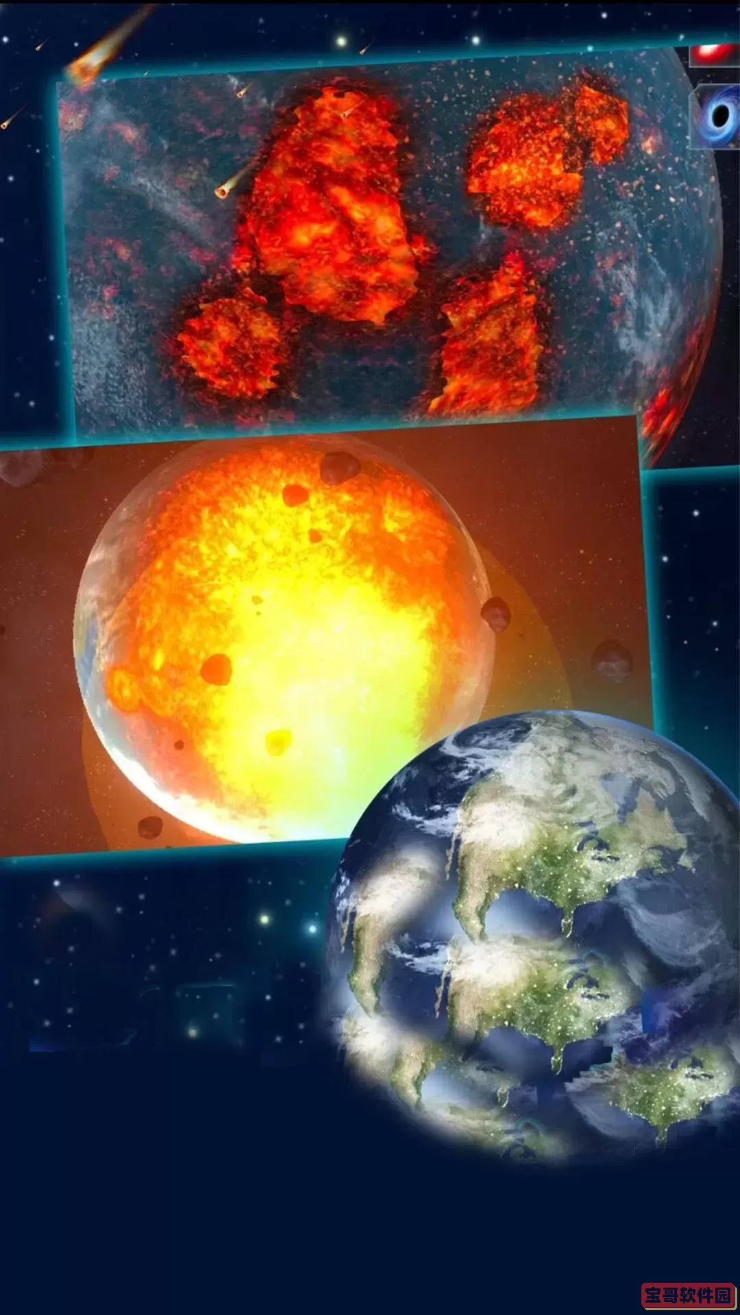 行星粉碎模拟器下载旧版