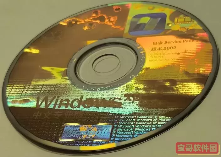 xp系统进不去如何读取光盘_xp系统进不去如何读取光盘文件图3