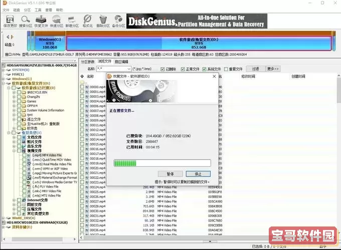 diskgen 数据恢复图2