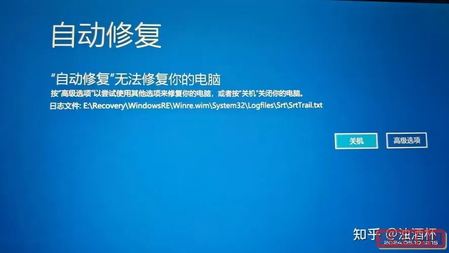 联想电脑自动修复开不了机_联想电脑自动修复开不了机 重装系统 文件还有吗图2