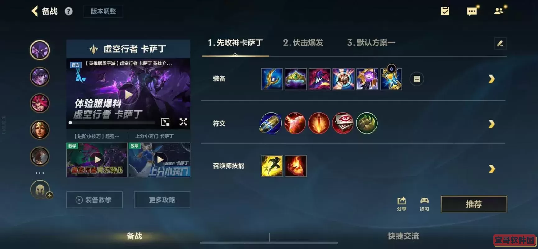 卡萨丁新出装攻略与出装心得详解图3