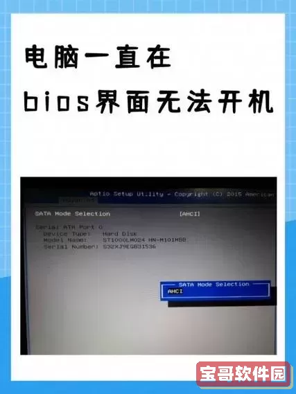 bios里没有sata选项_bios界面没有sata configuratain图1