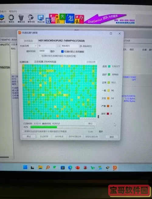 硬盘检测出现了坏道怎么办_硬盘坏道检测有严重的怎么办图2