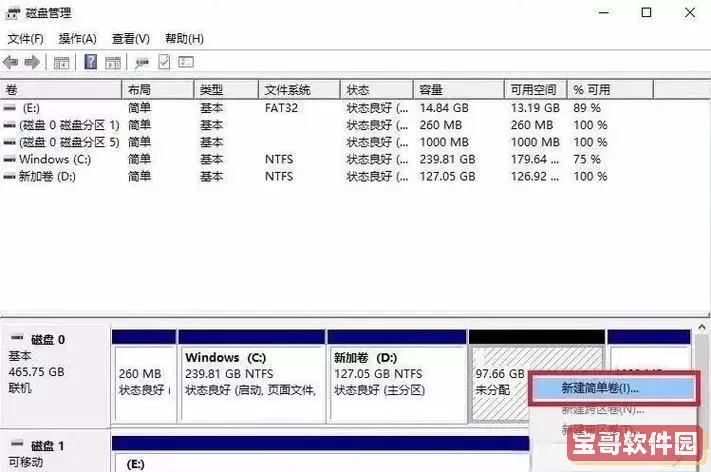机械硬盘当储存盘使用时如何科学分区详细教程图2