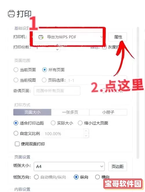pdf文件压缩技巧：如何将pdf文件压缩到指定大小与最小体积图1