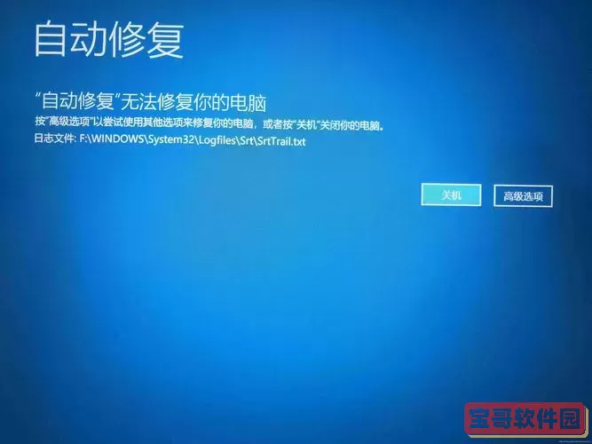 u盘修复win10启动引导_windows启动盘修复引导图3