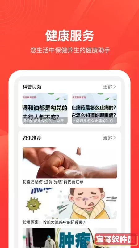 安诺保官网版app