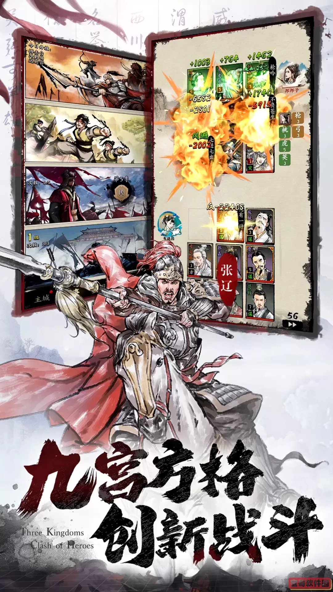 名将之弈官网手机版