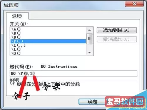 word中输入分数不完全显示怎么办图2
