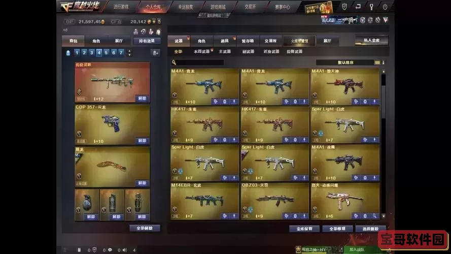CF生化模式最佳武器推荐及使用技巧解析图3