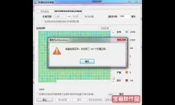 固态硬盘为什么不能扫坏道_固态硬盘不能扫描坏道
