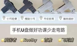 USB Support选择指南：如何正确配置USB支持功能提升电脑兼容性