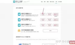 微pe工具箱怎么安装到u盘_微pe工具箱怎么安装win7