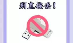 u盘启动无法识别分区怎么办？全面解决磁盘分区获取失败问题