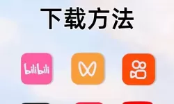 苹果手机怎么下载电视剧视频教程及方法分享