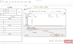 word表格怎么输公式
