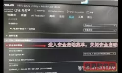 华硕主板设置启动u盘