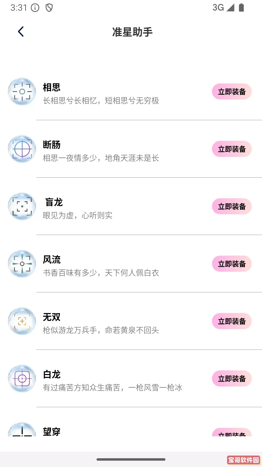 画质怪物正版下载