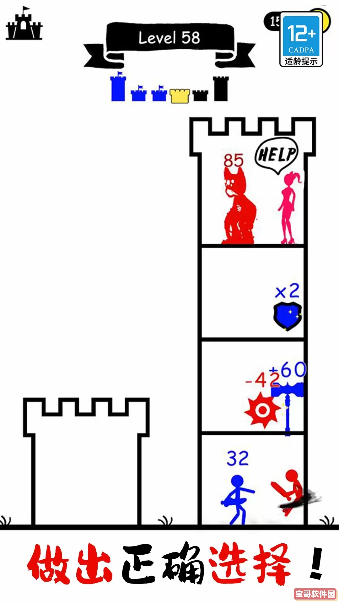 光影武士最新版
